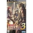 戦場のヴァルキュリア3 - PSP