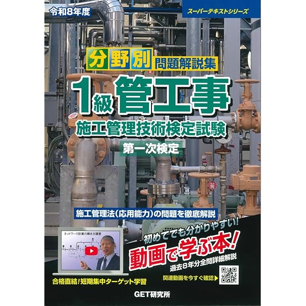 garagarago【線引・INDEX済み・見本付】一級建築士 令和8年 資格試験対策書 | 総合資格学院 出版サイト