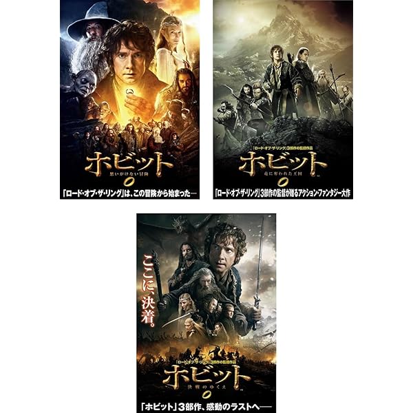 DVD▼ロード オブ ザ・リング 二つの塔 王の帰還+ ホビット 思いがけない冒険、竜に奪われた王国、決戦のゆくえ(6枚セット)▽レンタル落ち 全6巻