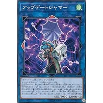 Amazon.co.jp: アップデートジャマー ノーマル 遊戯王 サベージ