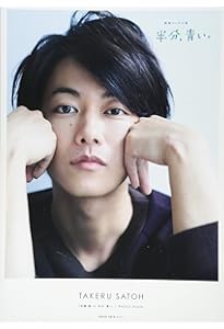 佐藤健　雑誌　たけてれDVD 猫様ネックレス付き 佐藤健 雑誌 たけてれDVD 猫様ネックレス付き