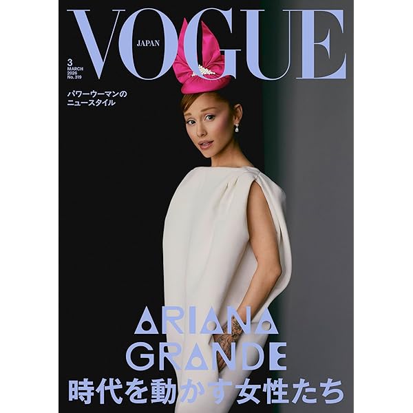 VOGUE JAPAN (ヴォーグジャパン) 2025年10月号 | Condé Nast Japan