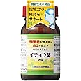 世田谷自然食品 イチョウ葉 サプリメント (300mg×90粒 / 約30日分) イチョウ葉エキス (機能性表示食品) 記憶対策 健康サポート サプリ (フラボノイド/ビタミン 配合) 認知機能