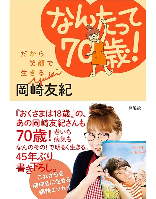 【セル版/美品】おくさまは18歳 DVD-BOX＜DVD3枚+CD1枚＞ Amazon.co.jp: おくさまは18歳 コンプリートDVD-BOX(下巻