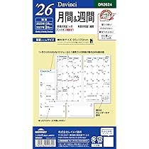 Amazon.co.jp: レイメイ藤井 システム手帳 リフィル 2026 バイブル