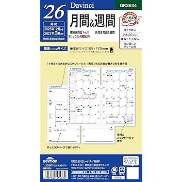 Amazon.co.jp 人気ギフトランキング: システム手帳用リフィル で
