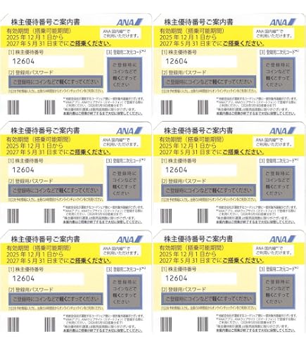 Amazon.co.jp: ANA（全日空）株主優待券 6枚セット 有効期限2026年11月