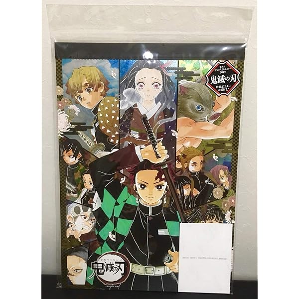 Amazon.co.jp: 『鬼滅の刃』コミックカレンダー2019 (ジャンプ