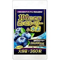 ビルベリー　実付　特大株　　末　　ブルーベリー　1 Amazon | ビルベリー1,000mg（大容量約6ヵ月分/180粒