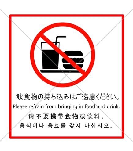 Amazon.co.jp: Mehrondo 12枚入 店外からの飲食物の持込はご遠慮