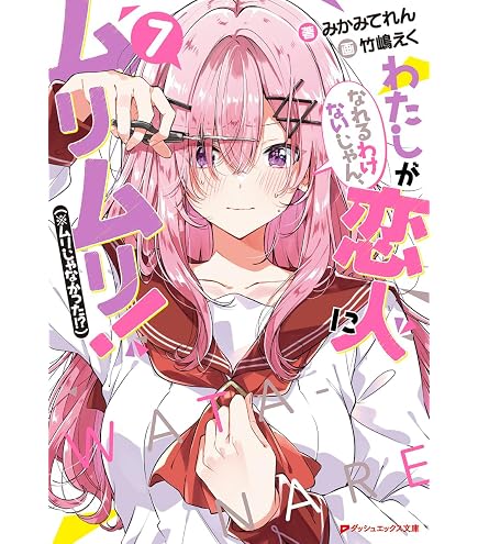 Amazon.co.jp: C107 「わたしたちがわたなれ同人〇作れるわけない