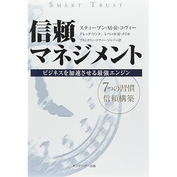 Amazon.co.jp: 原則中心タイム・マネジメント (7つの習慣コヴィー博士