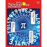 Newtonライト2.0 π (ニュートンムック)
