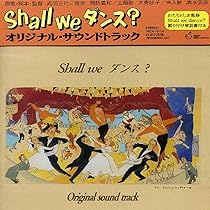 新品・未開封　「ダンス・ウィズ・ミー」オリジナル・サウンドトラック Amazon.co.jp: Dance With Me (Original Soundtrack): ミュージック