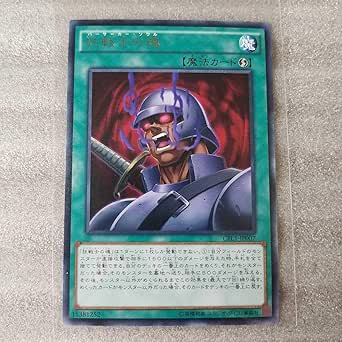 Amazon Co Jp 遊戯王 カード バーサーカー ソウル 狂戦士の魂 字レア 当時物 Toys Games