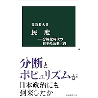 Amazon.co.jp: 公共政策学事典 : 日本公共政策学会: 本