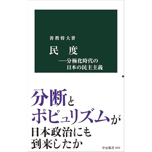 人の移動」の国際政治―東アジア冷戦体制の形成と日本華僑― | 鶴園 裕基
