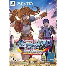 Amazon Co Jp Eiyu Densetsu The Legend Of Heroes Sora No Kiseki Fc Evolution Limited Edition Ps Vita Video Games