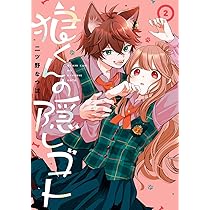 ドラマCD「ひなたの狼(2)」 ドラマCD ひなたの狼-新撰組綺談- 第2巻 新品CD | ブックオフ公式