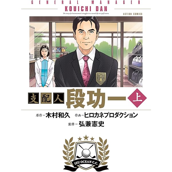 【美品 早い者勝ち♫】島耕作7シリーズ　59冊セット 美品 早い者勝ち♫】島耕作7シリーズ 59冊セット 美品 早い