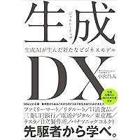 Amazon.co.jp: 超・実践！ 事業を創出・構築・加速させる グランド