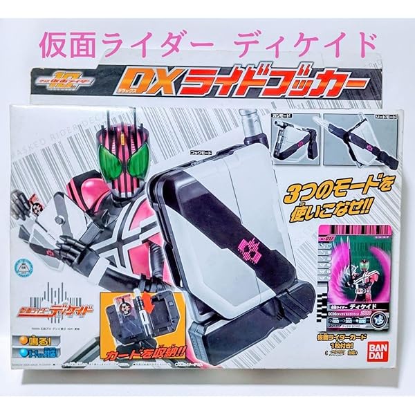 仮面ライダーディケイド中古・ヘルメット・胸当て・肩当て