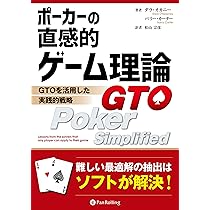 現代ポーカー理論 上・下巻セット 現代ポーカー理論 GTOの理論と実践 上下巻セット Modern Poker