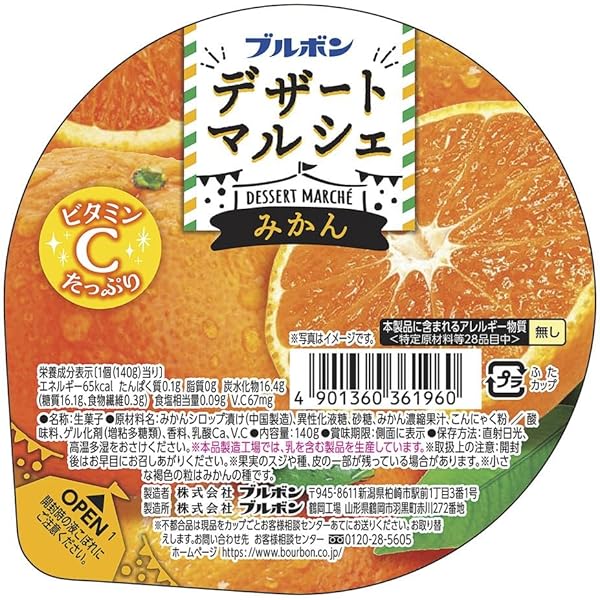 Amazon.co.jp: [冷蔵] 森永乳業 とろけるゼリー4P オレンジ