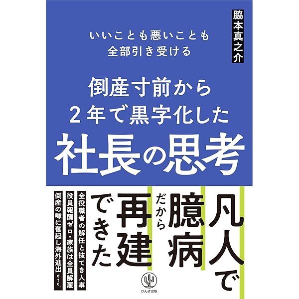 中小企業経営 百四十話 41DInarR7pL._AC_SY200_QL15_.jpg