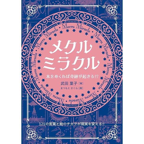 神は私にこう語った: 新しい生き方へのメッセ-ジ | アイリーン