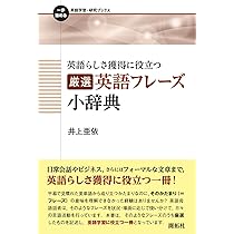 インタープレス社技術英文表現辞典 インタープレス社技術英文表現辞典