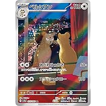 ポケモンカード　ペルシアンAR 13枚セット ポケモンカード】ペルシアン | トレカ販売 - トレマ