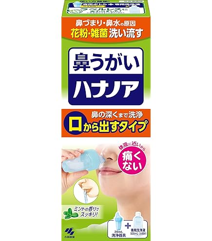 Amazon.co.jp: ハナノア 小林製薬 鼻うがい 【 花粉 や 鼻炎 などの 鼻
