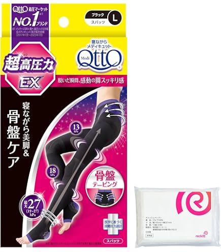 Amazon.co.jp: メディキュット 着圧ソックス 1足 太もも 寝ながら