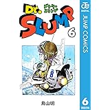 Dr.スランプ 6 (ジャンプコミックスDIGITAL)