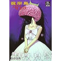 Amazon.co.jp: 彼岸島 48日後…(54) (ヤングマガジンKC) : 松本 光司: 本
