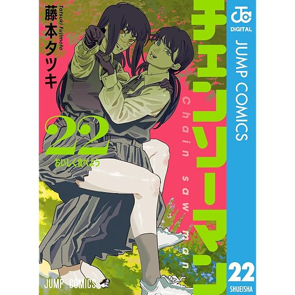 攻殻機動隊（2） (ヤングマガジンコミックス) | 士郎正宗