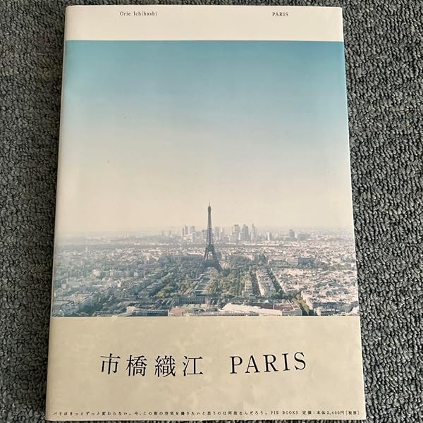 市橋織江　写真集　4点おまとめ Amazon.co.jp: Gift [市橋織江写真集] (改訂新版) : 市橋織江