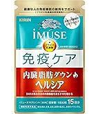 Amazon | キリン iMUSE イミューズ 免疫ケア＋マルチビタミン8種