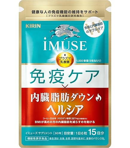 Amazon.co.jp: キリン iMUSE 免疫ケア・ヘルシア内臓脂肪ダウン (1袋