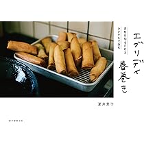 ハルマキ100本ノック (その他書籍) | 島田由美子 |本 | 通販 | Amazon