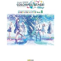 Amazon.co.jp: プロジェクトセカイ カラフルステージ! feat. 初音ミク