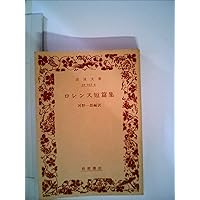 Amazon.co.jp: D.H.ﾛﾚﾝｽ幻視譚集 (平凡社ライブラリー) : D.H.