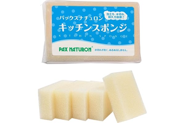 PAX NATURON(パックスナチュロン) キッチンスポンジ (ナチュラル / 5個セット) 台所 食器洗い 皿洗い スポンジ (泡立ち/水切れ/耐久性) 太陽油脂