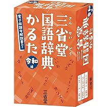 三省堂　実用小字典　三省堂編修所編　SECOM 昭和レトロ 710fWZfBwyL.jpg
