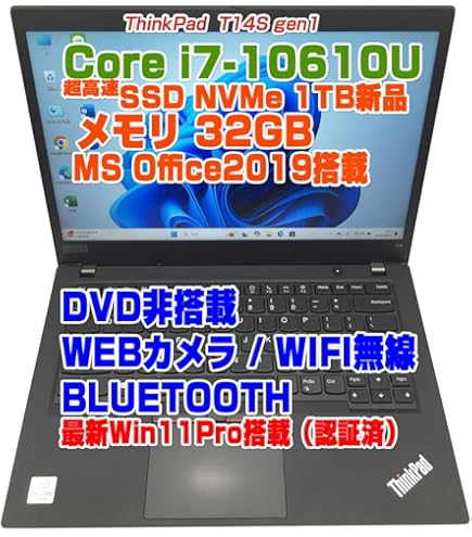 Lenovo ThinkPad T14s メモリ32GB 1TB SSD Lenovo ThinkPad T14s G5 | 14