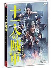 Amazon.co.jp: 十三人の刺客 豪華版(2枚組) [DVD] : 役所広司, 山田