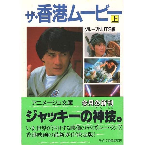 ホンコン・フライド・ムービー('88香港) ホンコン・フライド・ムービー('88香港) - メルカリ