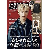 smart(スマート) 2026年1月号 | 宝島社 |本 | 通販 | Amazon