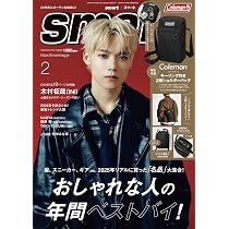 smart(スマート) 2026年2月号 | 宝島社 |本 | 通販 | Amazon